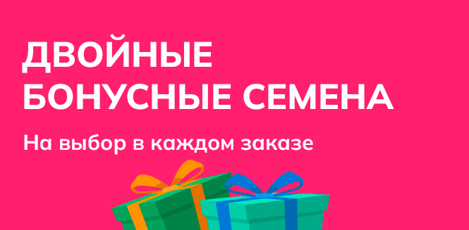 двойные семена конопли