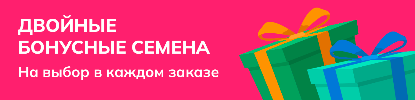 двойные семена конопли